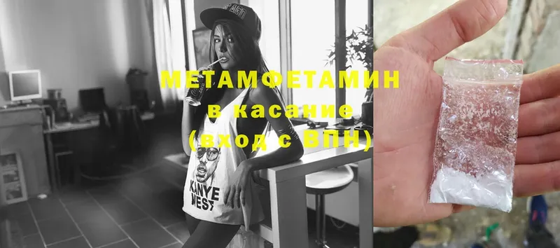 МЕТАМФЕТАМИН Methamphetamine  Абинск 