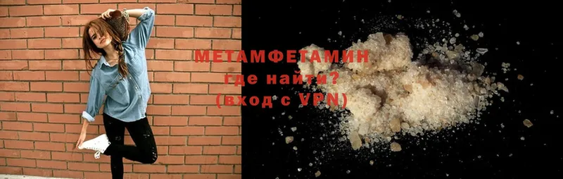 МЕТАМФЕТАМИН витя Абинск